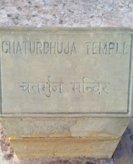 Chaturbhuja Temple Khajuraho