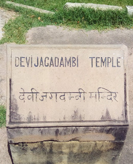 Devi Jagadambi temple, Khajuraho